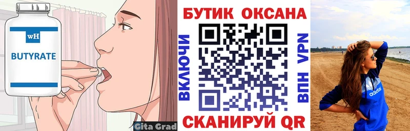 дарк нет клад  Сольвычегодск  Бутират бутик 