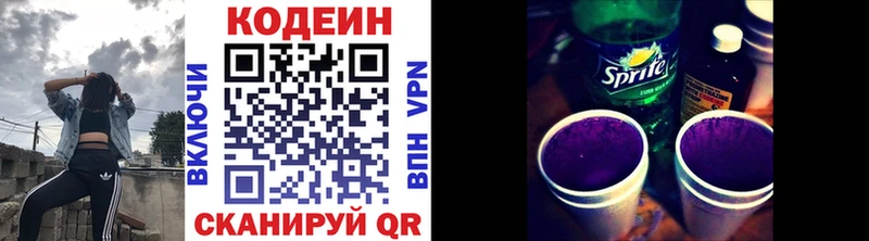 Кодеиновый сироп Lean Purple Drank  где найти   Сольвычегодск 