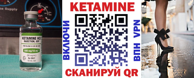 КЕТАМИН ketamine Сольвычегодск